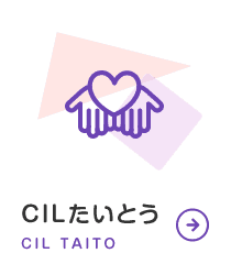 CILたいとう